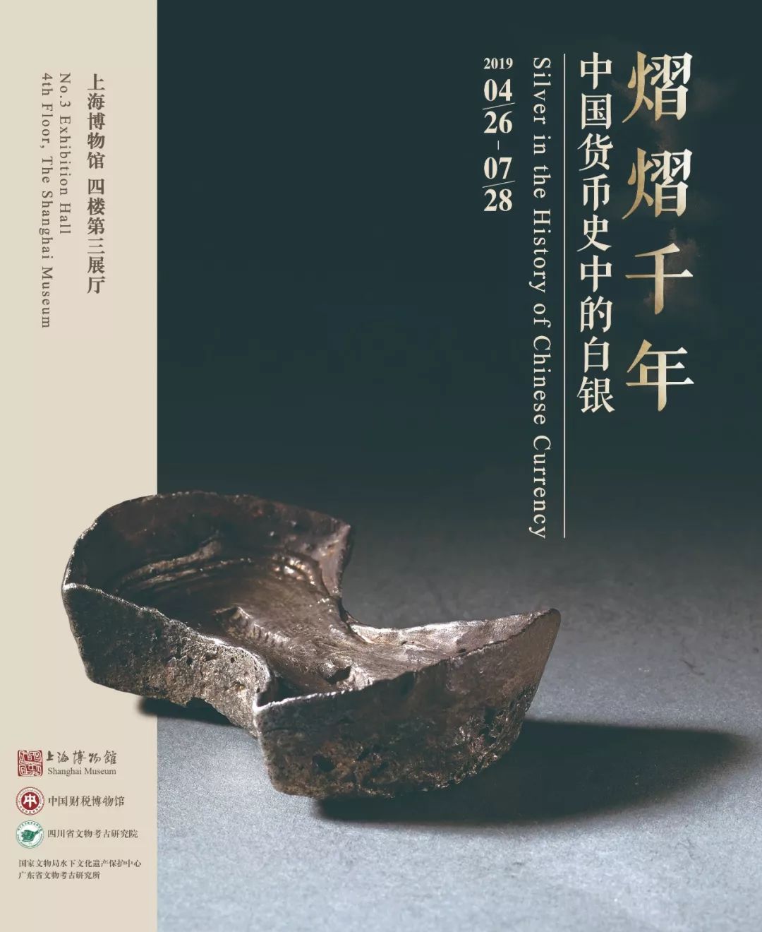 从太平洋艺珍到世界美术诞生,上博的海报设计"缪斯慕"