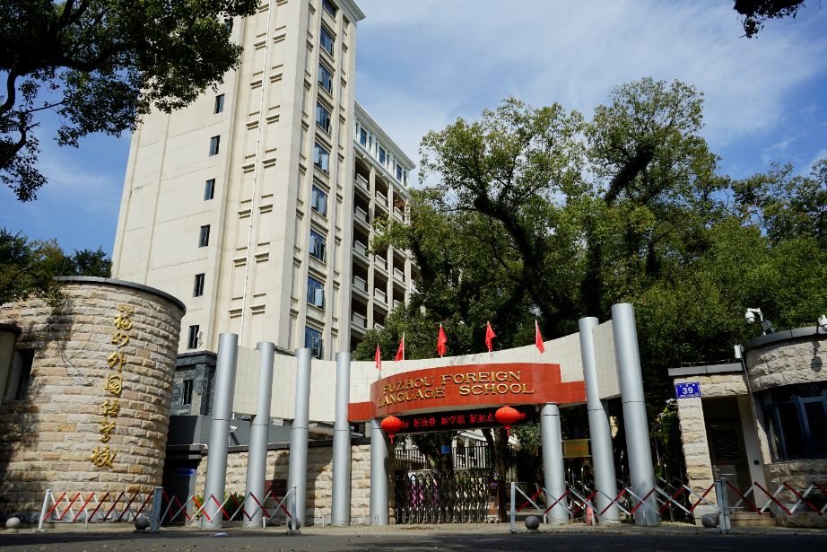 全市六年级学生将于1月19日举行校园体验日活动福州外国语学校官宣