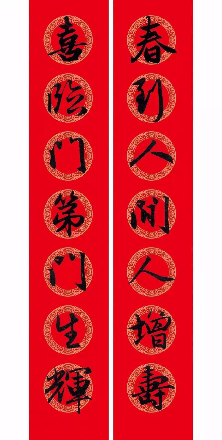 这份小编在网上发现的赵孟頫行书集字春联,集的相当不错.