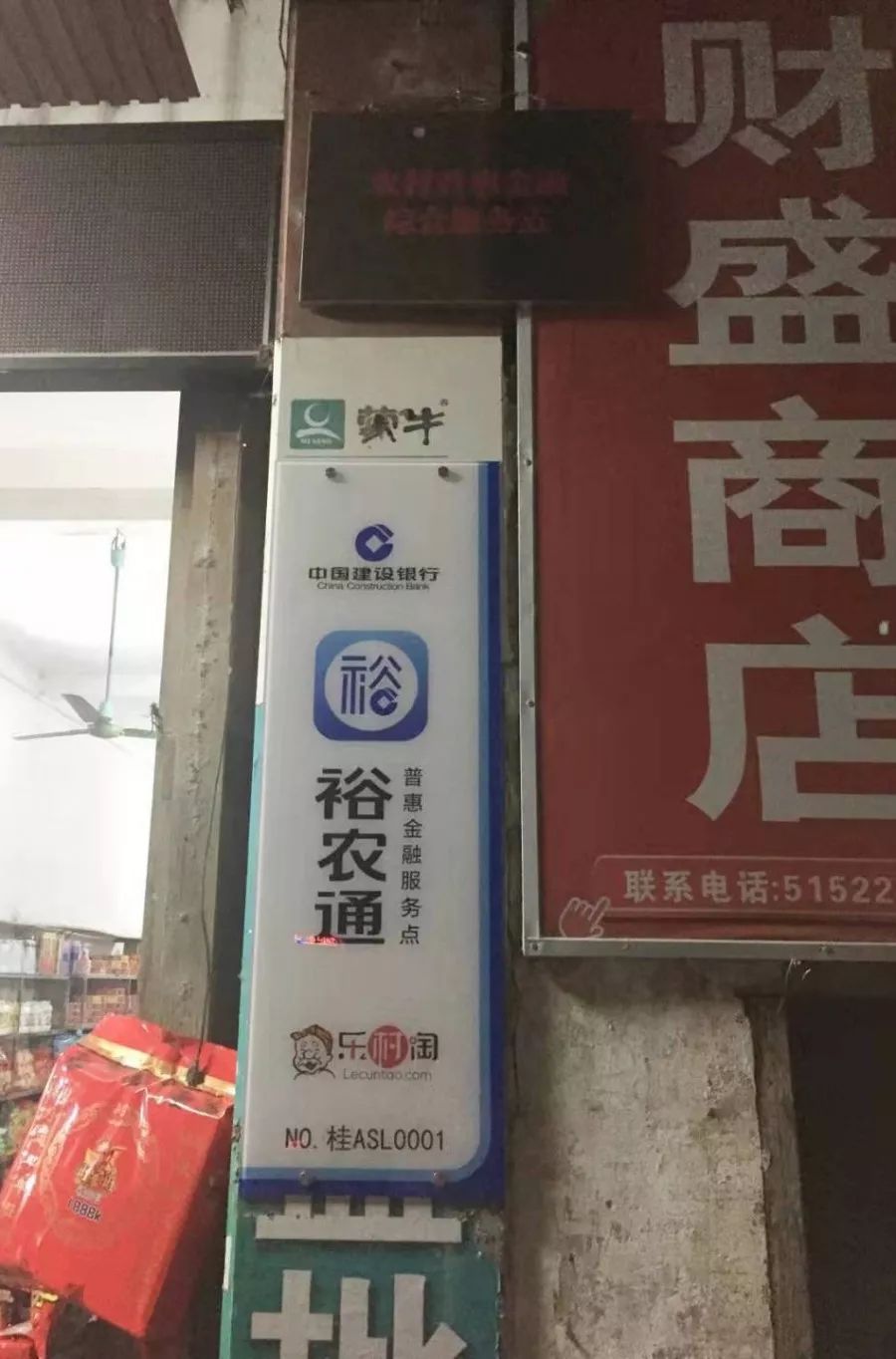 裕农通logo图片