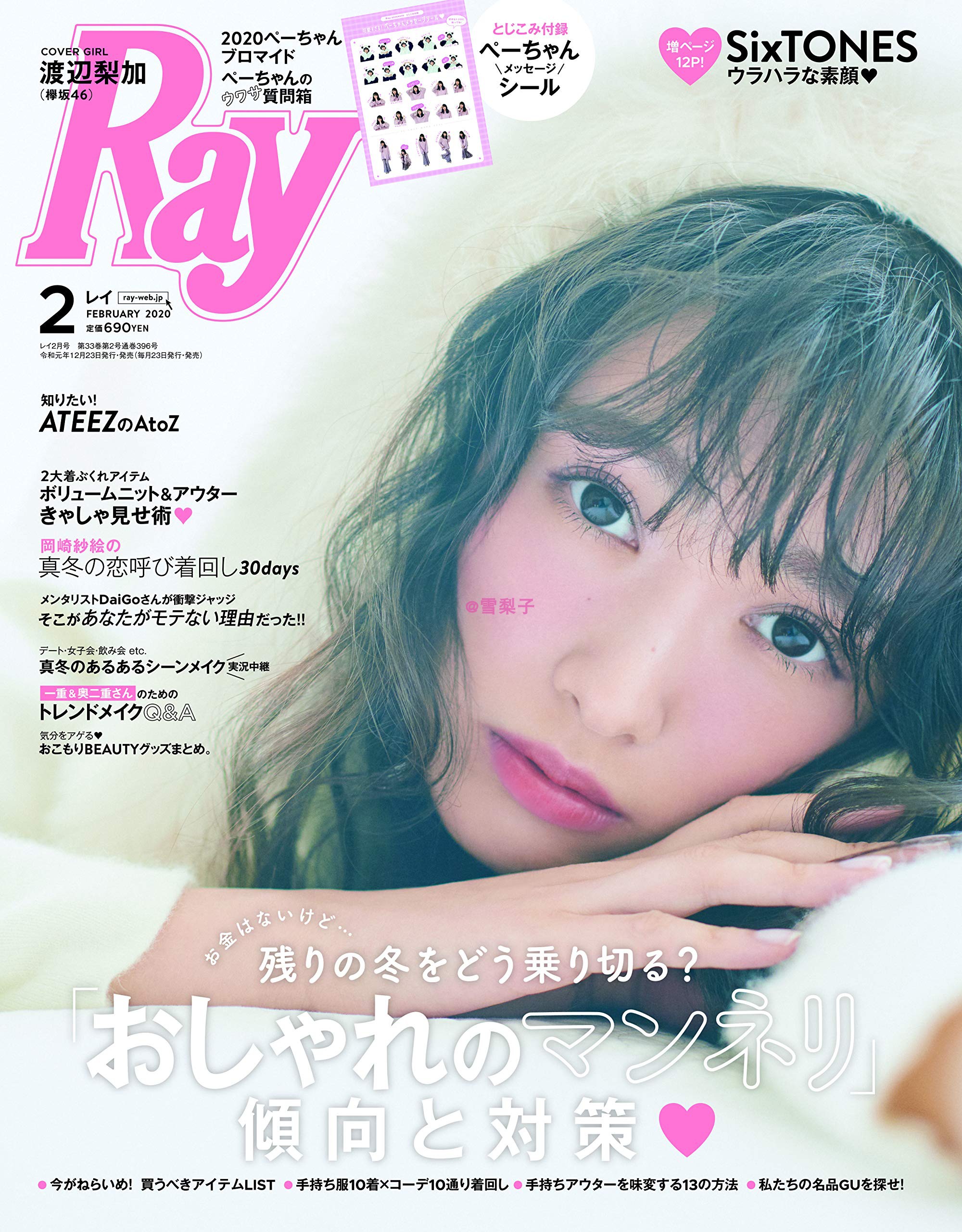ray杂志订阅2020年日本潮流女性服装搭配美容设计素材杂志订阅优惠