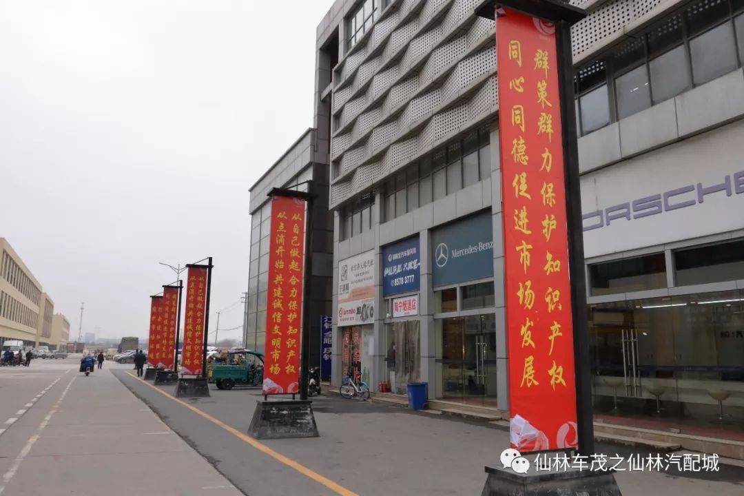 全国暨省打假办领导莅临指导,充分肯定仙林汽配城无假货市场当之无愧