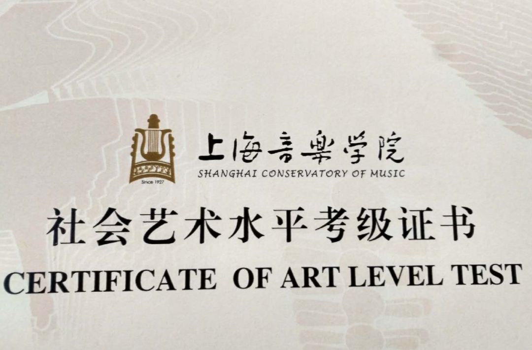 2019年秋季上海音乐学院乐理证书已全部达到报名门店,并已开始发放.