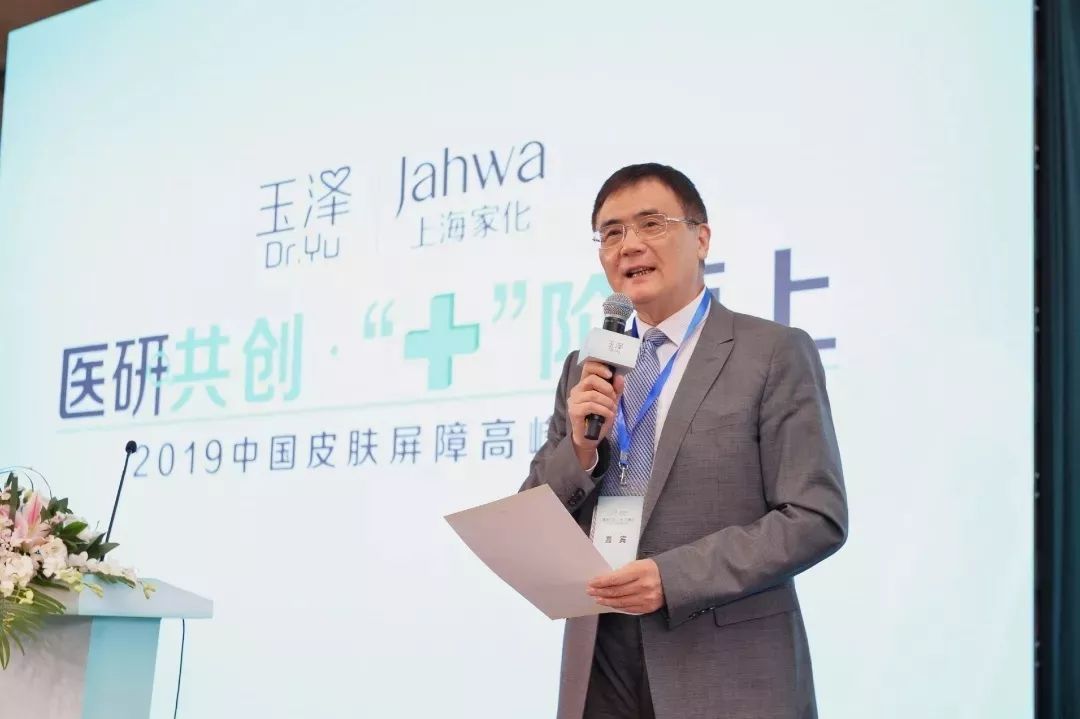 第五代护肤品来了,治疗这些皮肤病有了新方法由瑞金医院郑捷教授,李霞