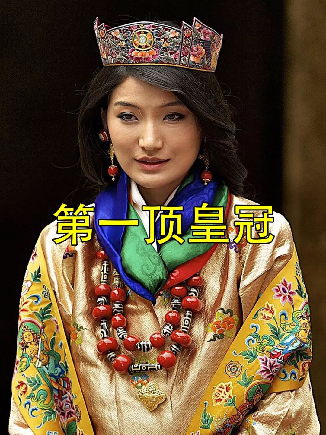 吉增·佩玛王后乖巧文静她是大家族的女儿身上带着高贵的气质