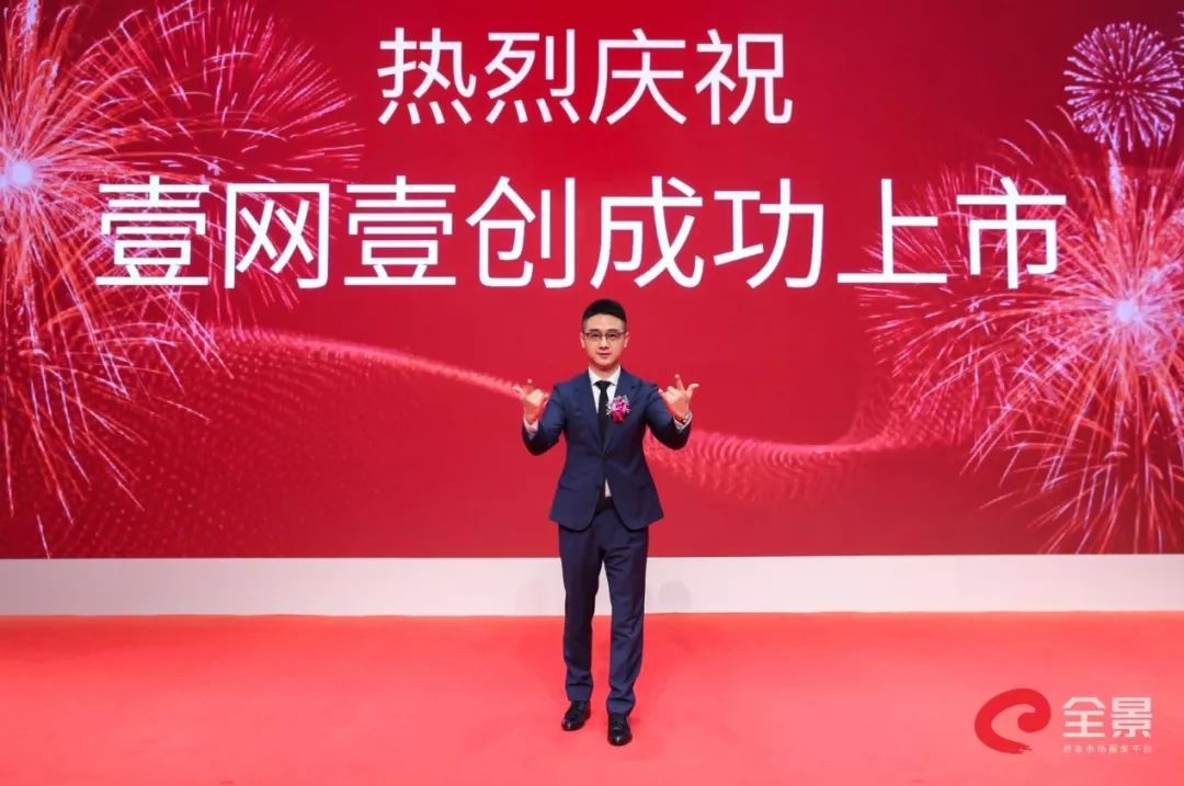 壹网壹创林振宇:"百雀羚"老树开新花 幕后推手成a股"代营电商"第一股