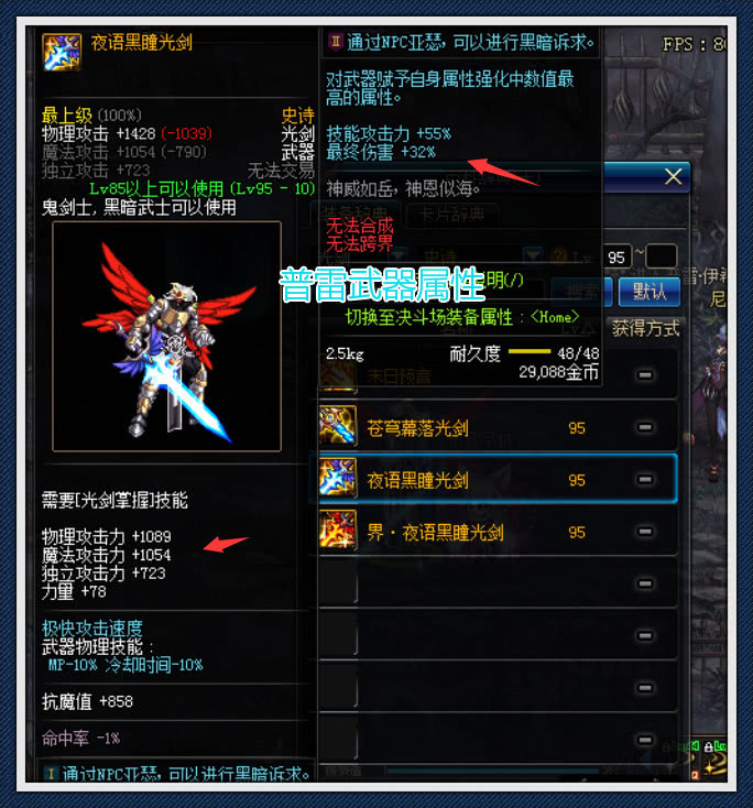 dnf韩服白送12锻造8武器属性堪比普雷一阵雨都吓一跳