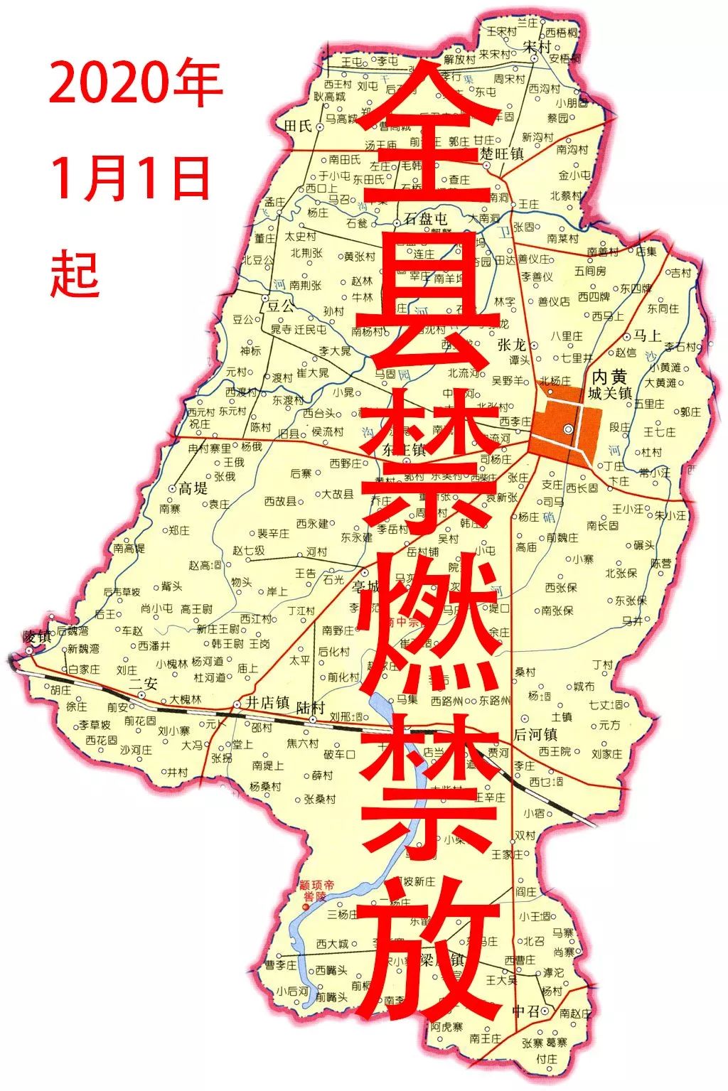 内黄县乡镇地图图片