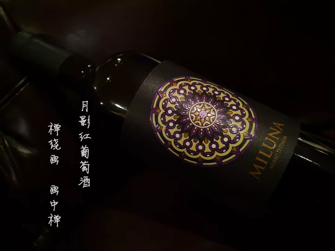 月影红葡萄酒 #配餐:甜点,海鲜,寿司,辣菜酒具搭配:冰桶,香槟杯饮用