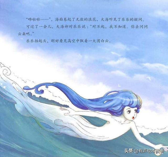 奇妙的科学绘本风从哪里来