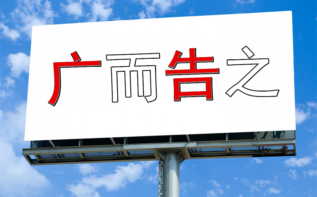 广告语是否能作为商标注册