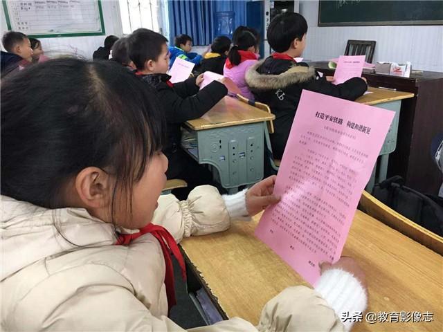 新晃县波洲小学：铁路交通安全知识宣传进校园(图3)