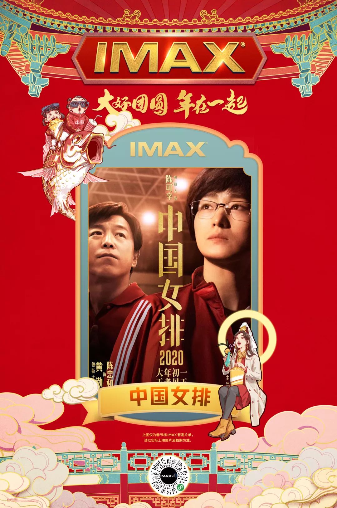 这份神仙贺岁片单今天藏不住了