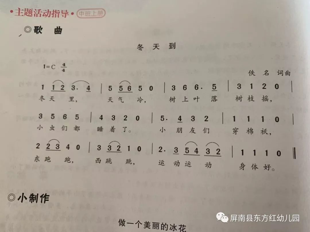 中五班第十九周知识反馈