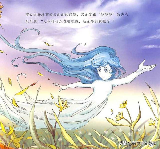 奇妙的科学绘本风从哪里来