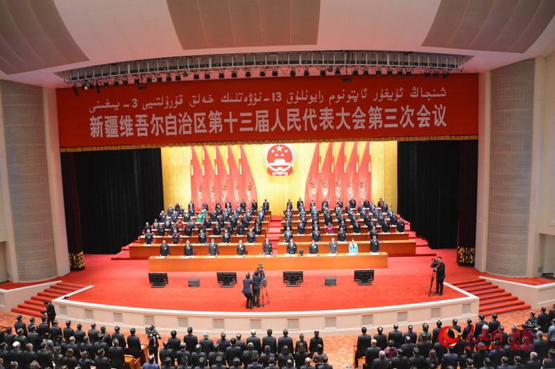 新疆维吾尔自治区第十三届人民代表大会第三次会议闭幕图