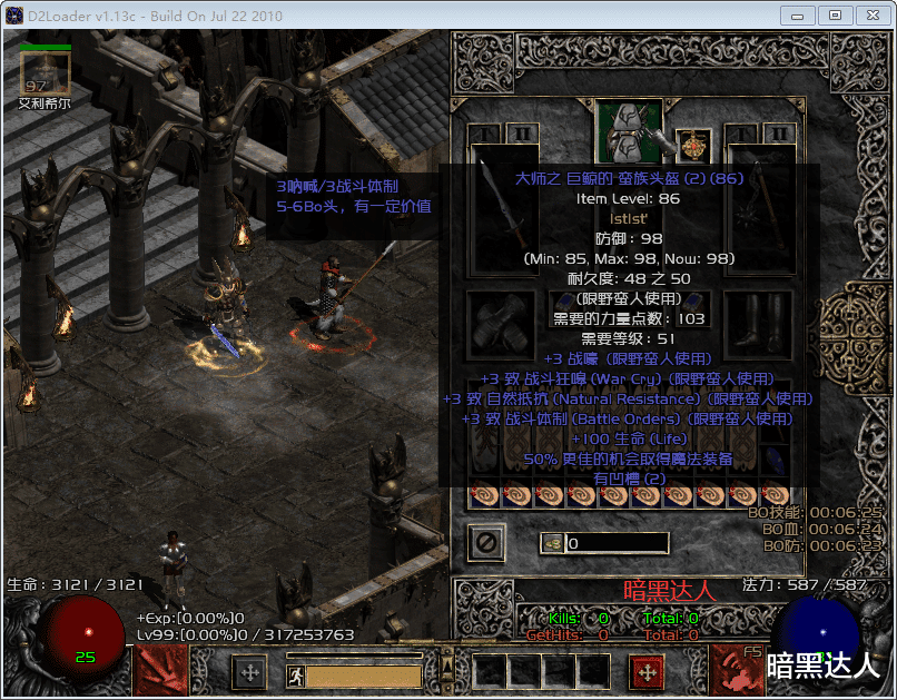 2孔更好(随机1到2孔),不过这种蓝色头盔并不常见,而符文之语"迪勒瑞姆