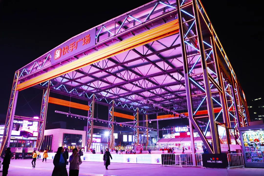 【欢乐购】新年到,华熙live·五棵松带你嗨翻整个冬天