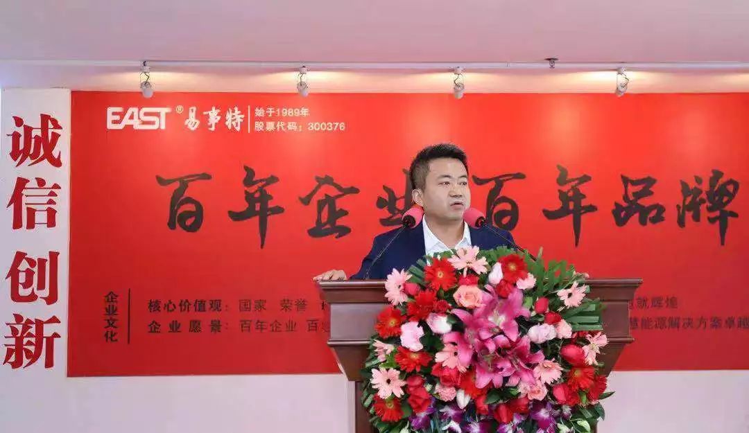 易事特集团总裁陈硕聚焦5g抓住机遇实现高质量发展