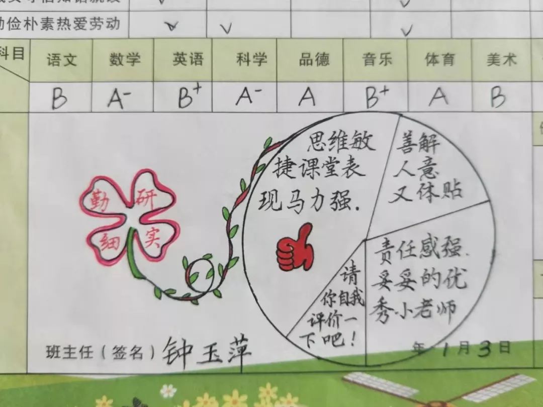 瑞金一乡镇教师评语,太——有范了!