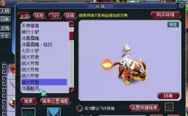 冰晶雪魄·钻白七彩小驴战火穷奇战火穷奇战火穷奇战火穷奇冰晶魅灵手