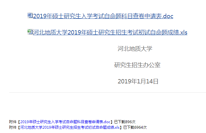 河北医科大学:2019年1月14日来源:河北医科大学研究生学院河北农业