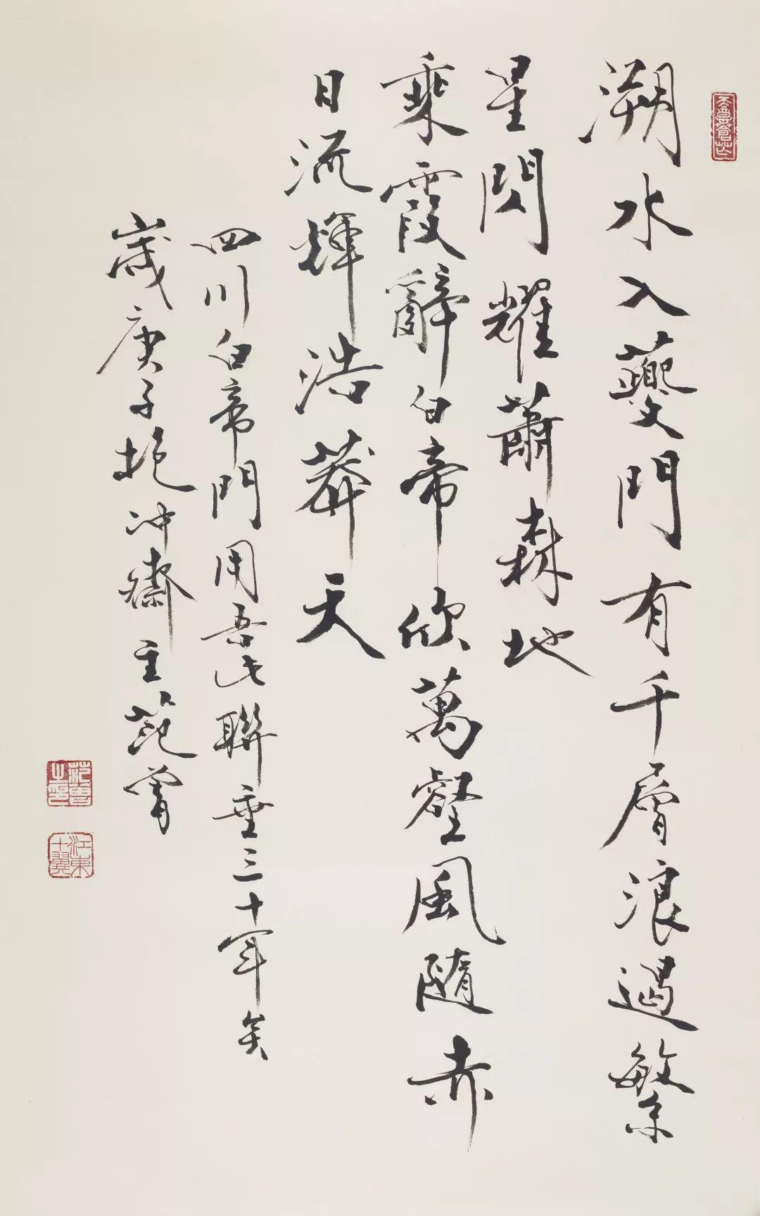 范曾庚子年新春展作品抢先看