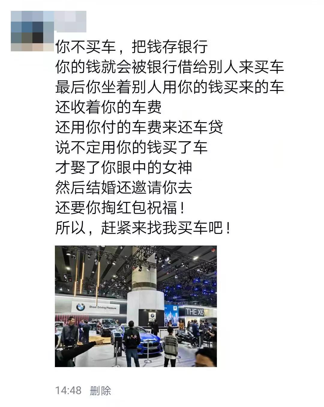 康正汽车榆林店·销售顾问朋友圈,发段子只为你看一眼