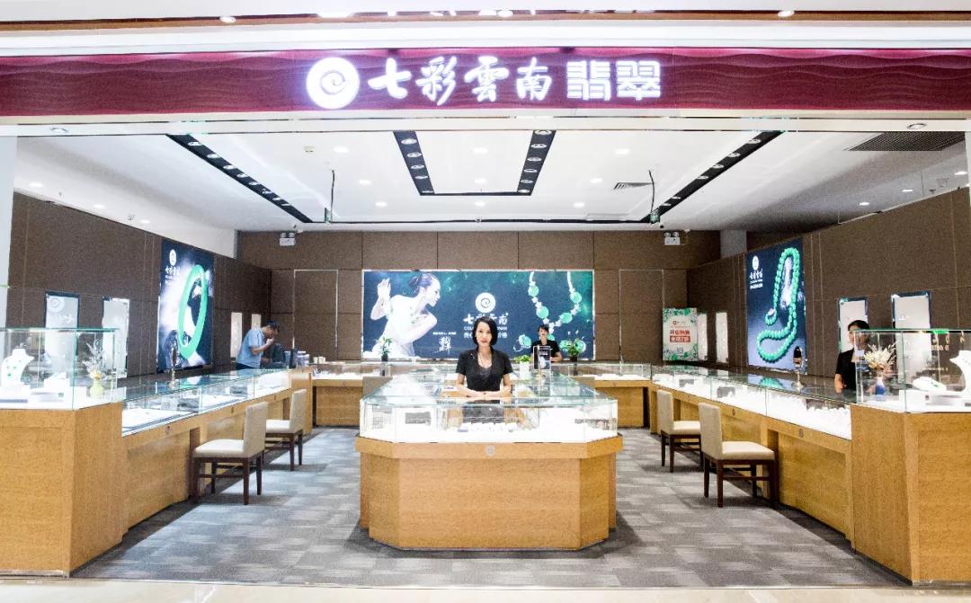 七彩云南全国分店图片