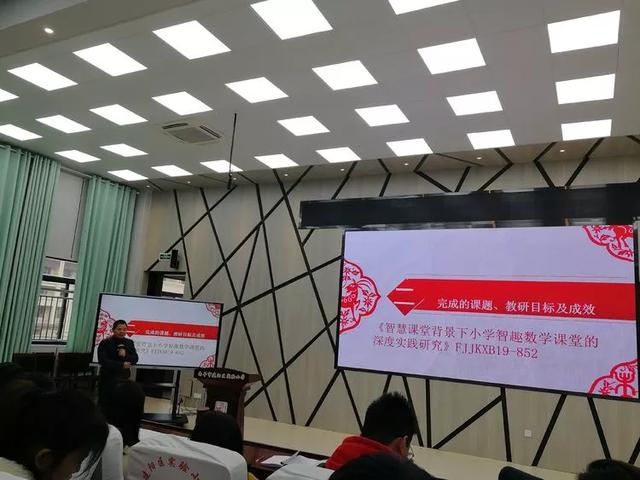 南平建阳区实验小学：齐心谋发展 共同谱新篇(图22)