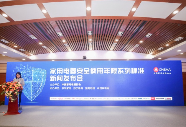 家电安全使用年限标准发布，海尔空调“中国第一贴标”再次抢跑-家电圈官网