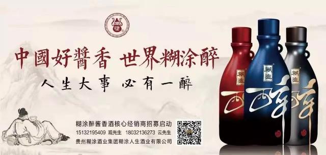 聚能集势·砥砺前行|糊涂人生2020年度战略研讨会在北京召开