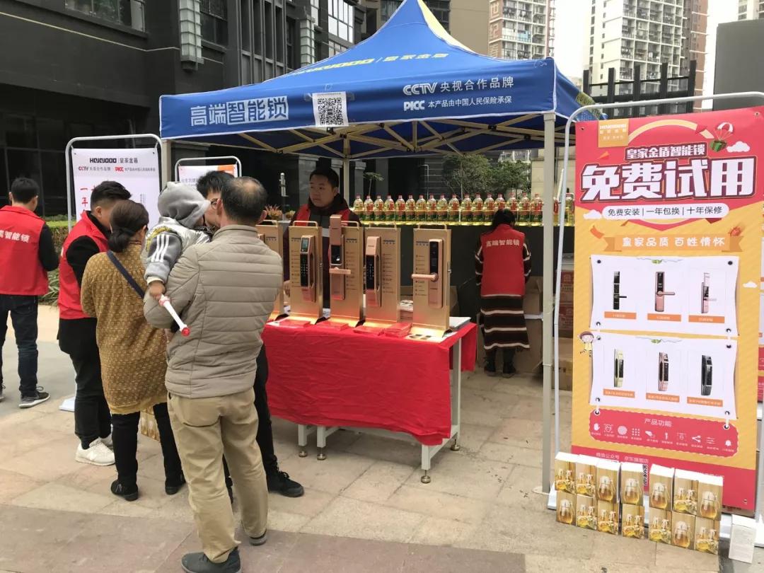 销售前景分析:如何开展智能锁小区营销推广活动?