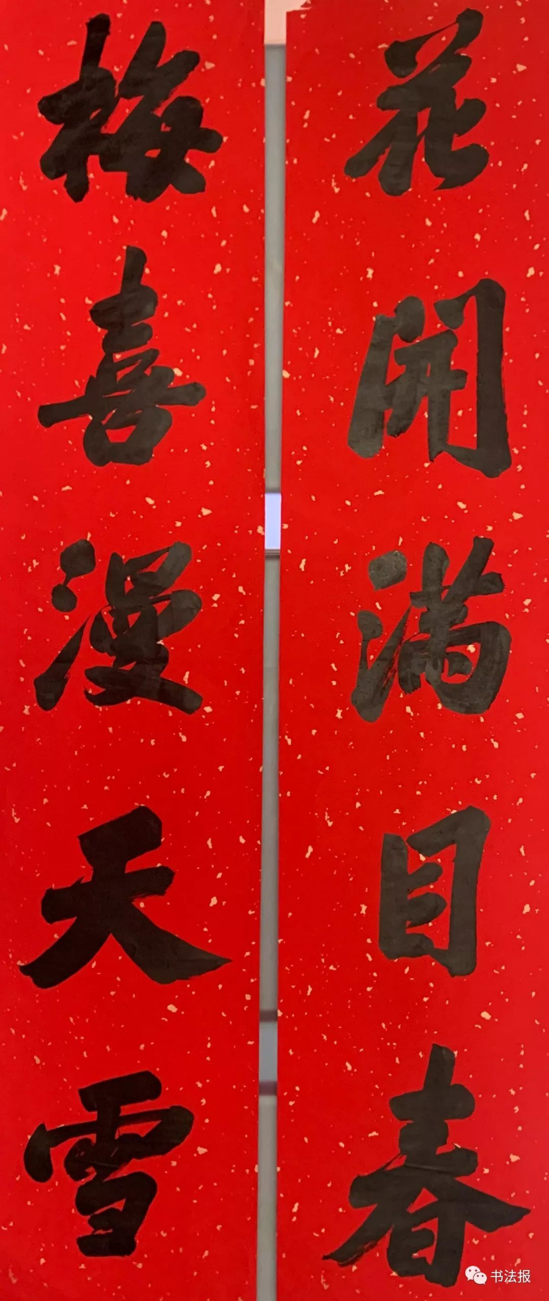 玉鼠报春喜盈门2020年春联网络书法展来袭