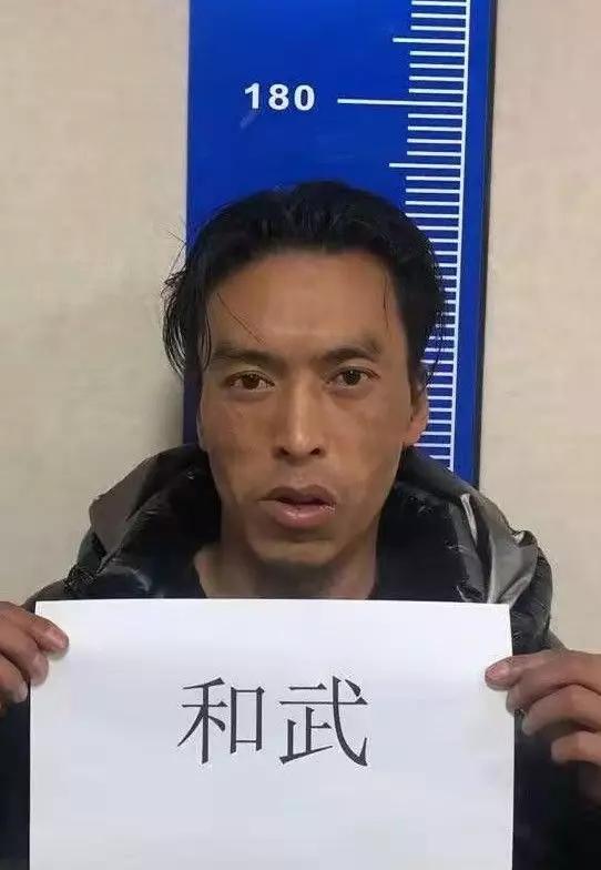 丽江永胜黑恶名单图片