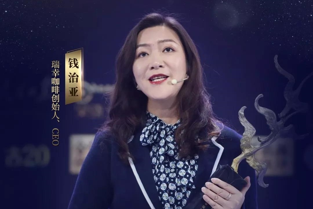 年度经济人物钱治亚 一杯中国人咖啡的再创新