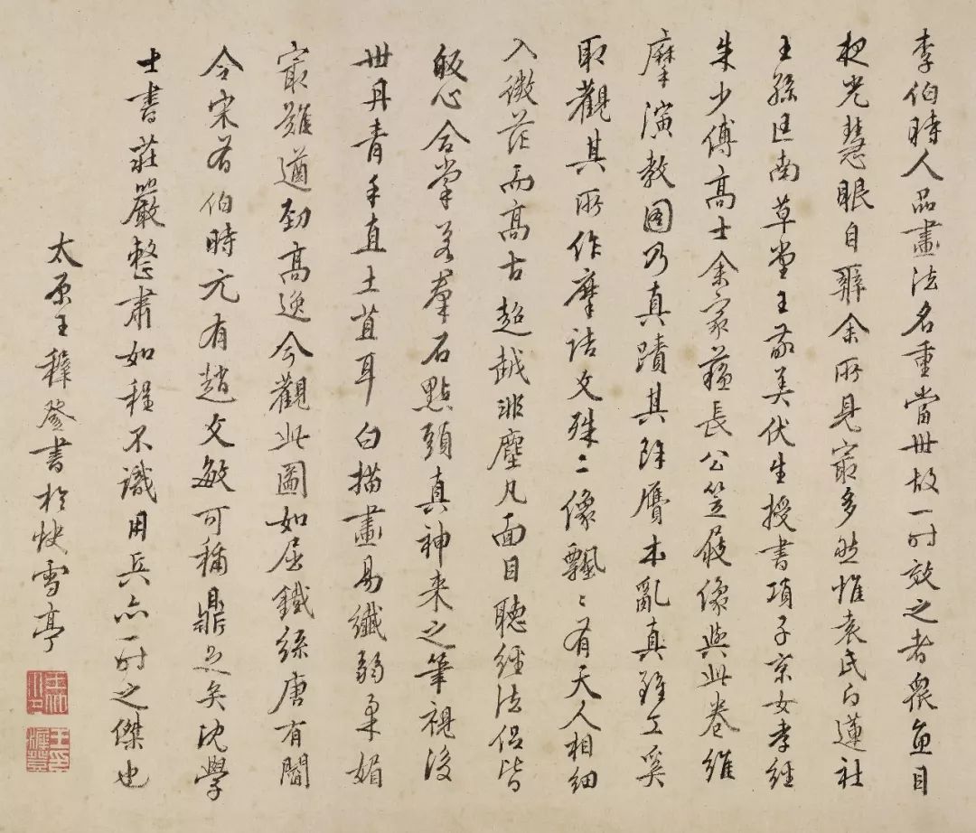 李公麟龙眠胸中有千驷