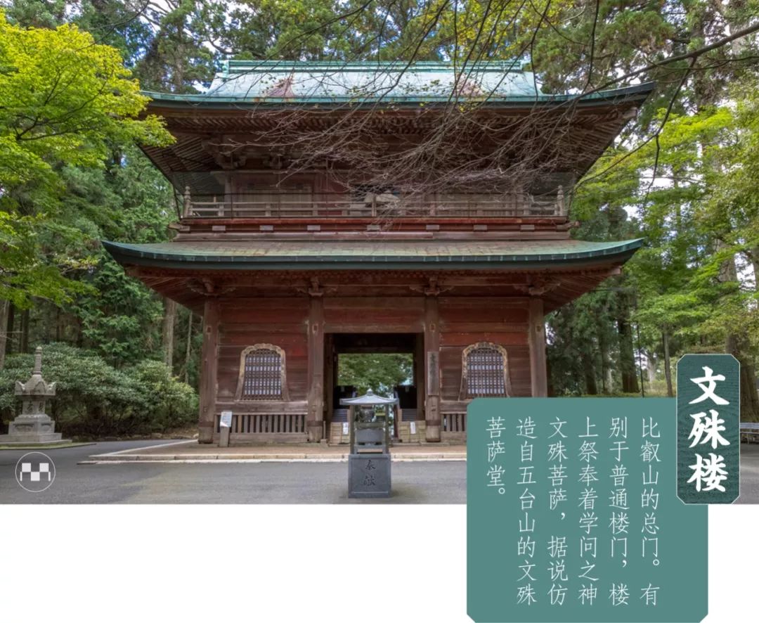 比睿山延历寺日本僧人的另一种生活