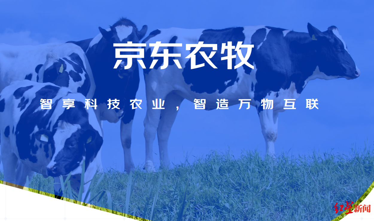 京东数科将在广汉打造国内首个现代化农业数字底座