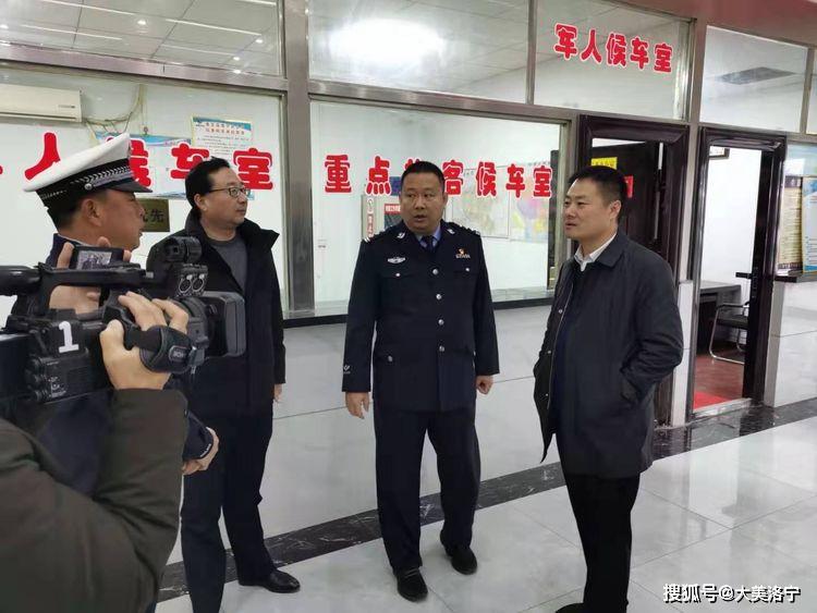 洛宁县副县长马亚辉,公安局长刘海波春运首日一线督导交通安全管理