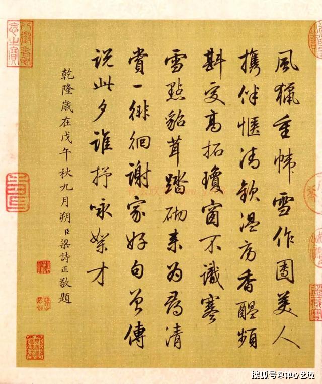 美不胜收梁诗正题字陈枚绘画月曼清游图册