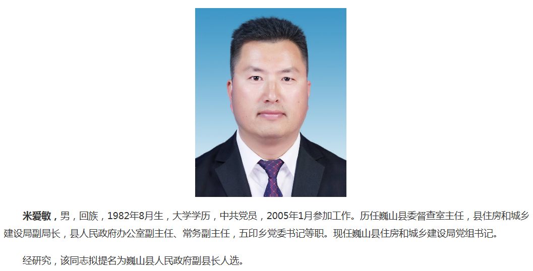 大理州又一批州管干部拟任新职看看有没有你认识的
