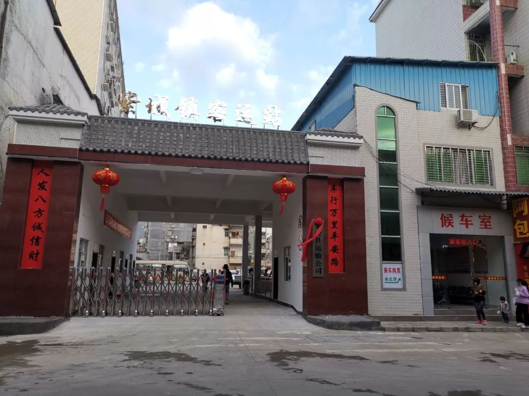 紫城镇客运站隶属于紫金县运输公司,位于:紫金县紫城镇侨村路,即原来