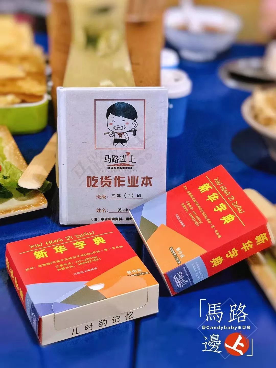 德保要火20000+好评的必吃榜餐厅「马路边上麻辣烫」来了