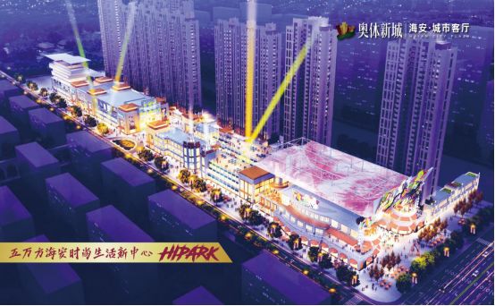 倾城共鉴奥体新城御府岁末耀世开盘以佳绩迎新春