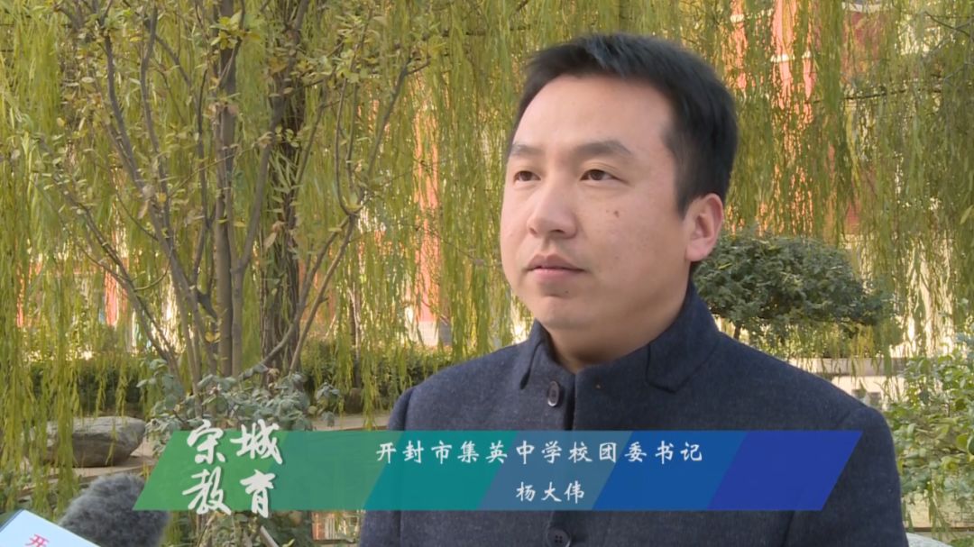 宋城教育创新教育模式扬起青春风帆集英中学团委书记杨大伟