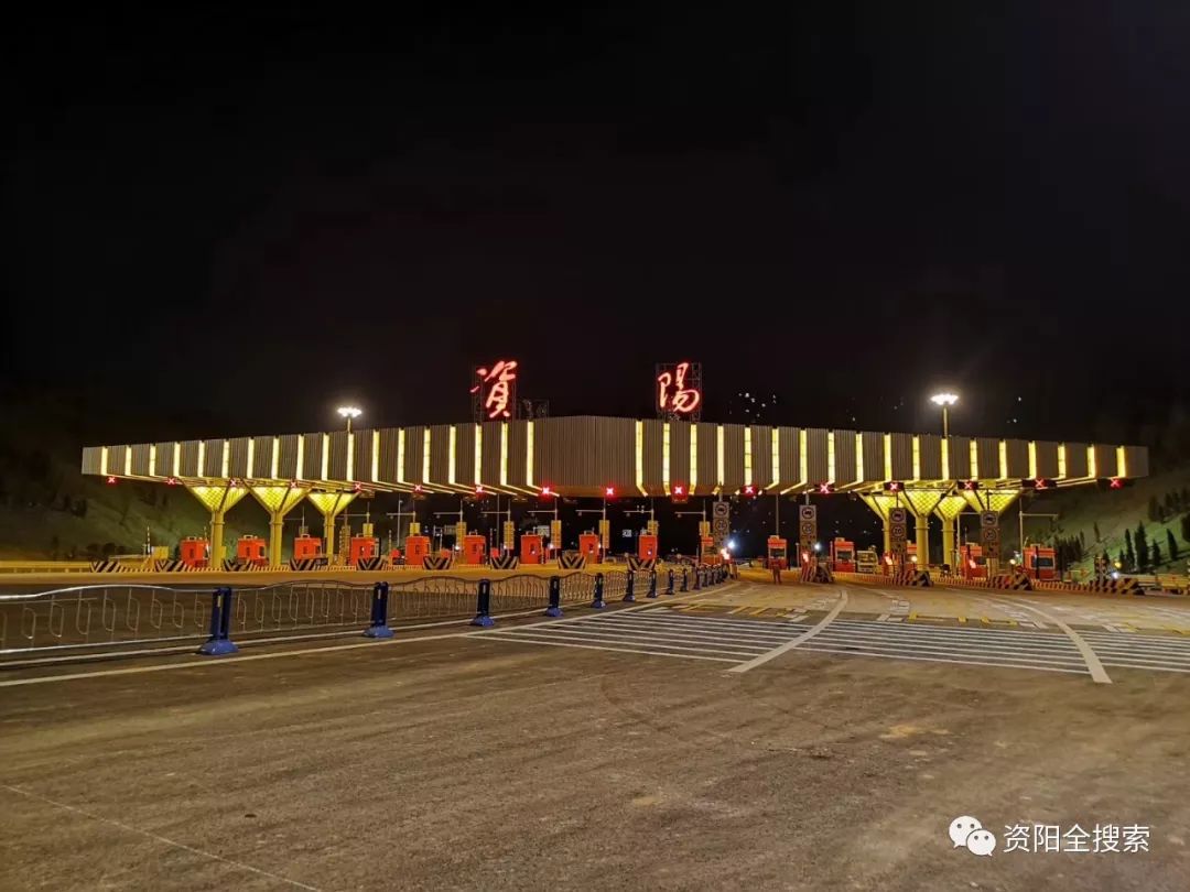 好消息!成渝高速资阳新收费站13日中午12点通车