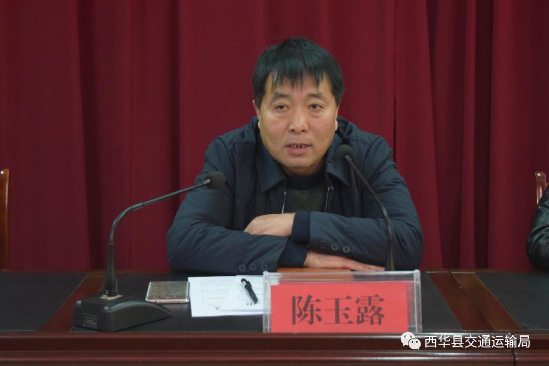 西华县交通运输局召开2020年交通运输系统春运工作会议