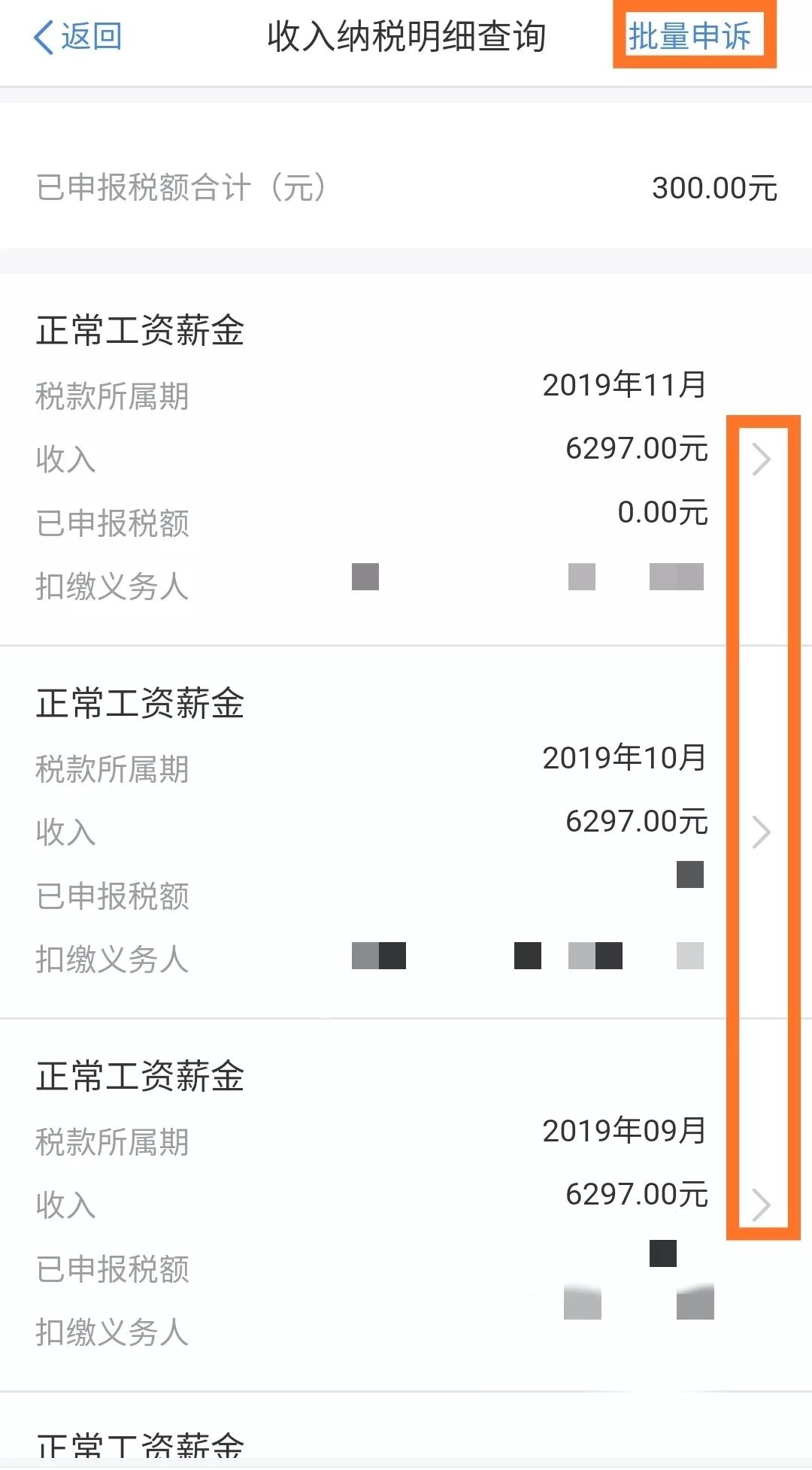 报税记录算收入证明吗 来自搜狐网