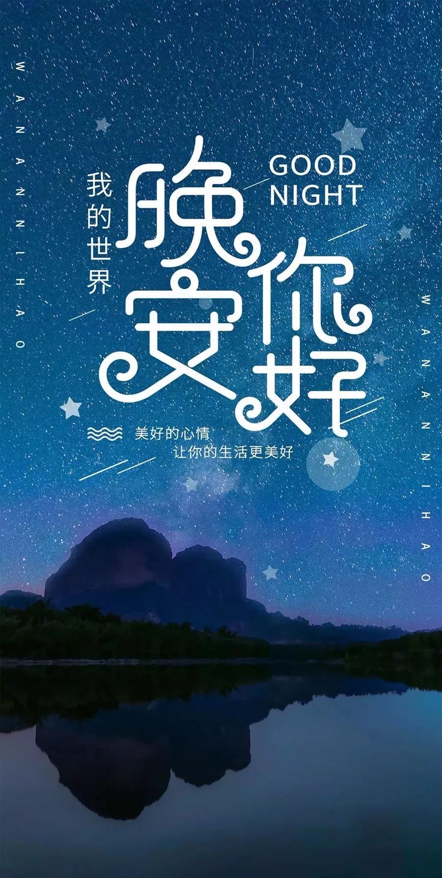 晚安心语人生感悟的一段话